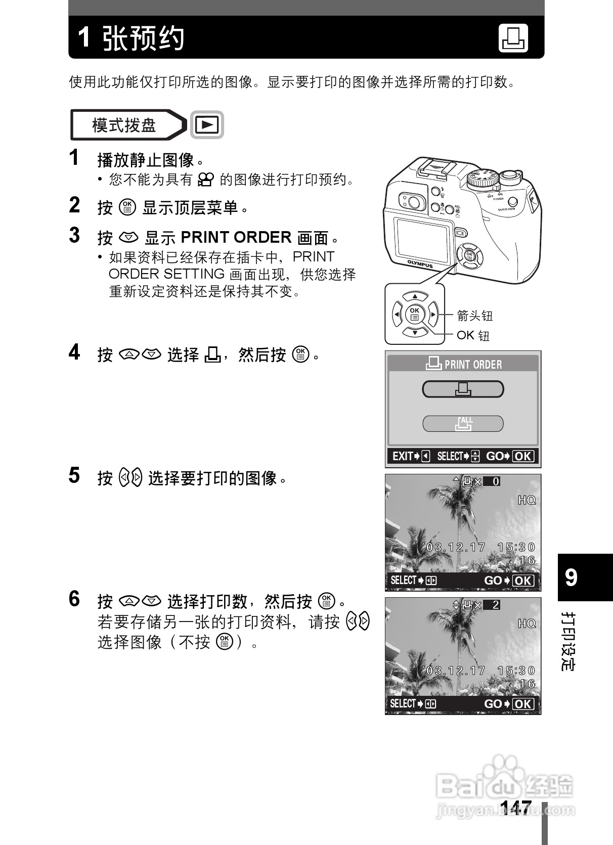Olympus奥林巴斯C-5000数码相机说明书:[15]
