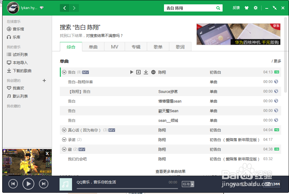 将音乐导入iphone，iPod·，ipad