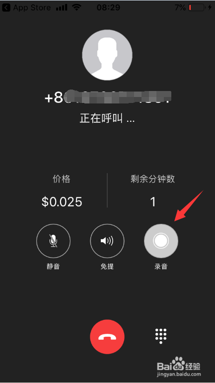 苹果手机通话时录音的方法大全
