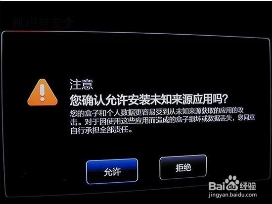 小米小盒子如何电视直播