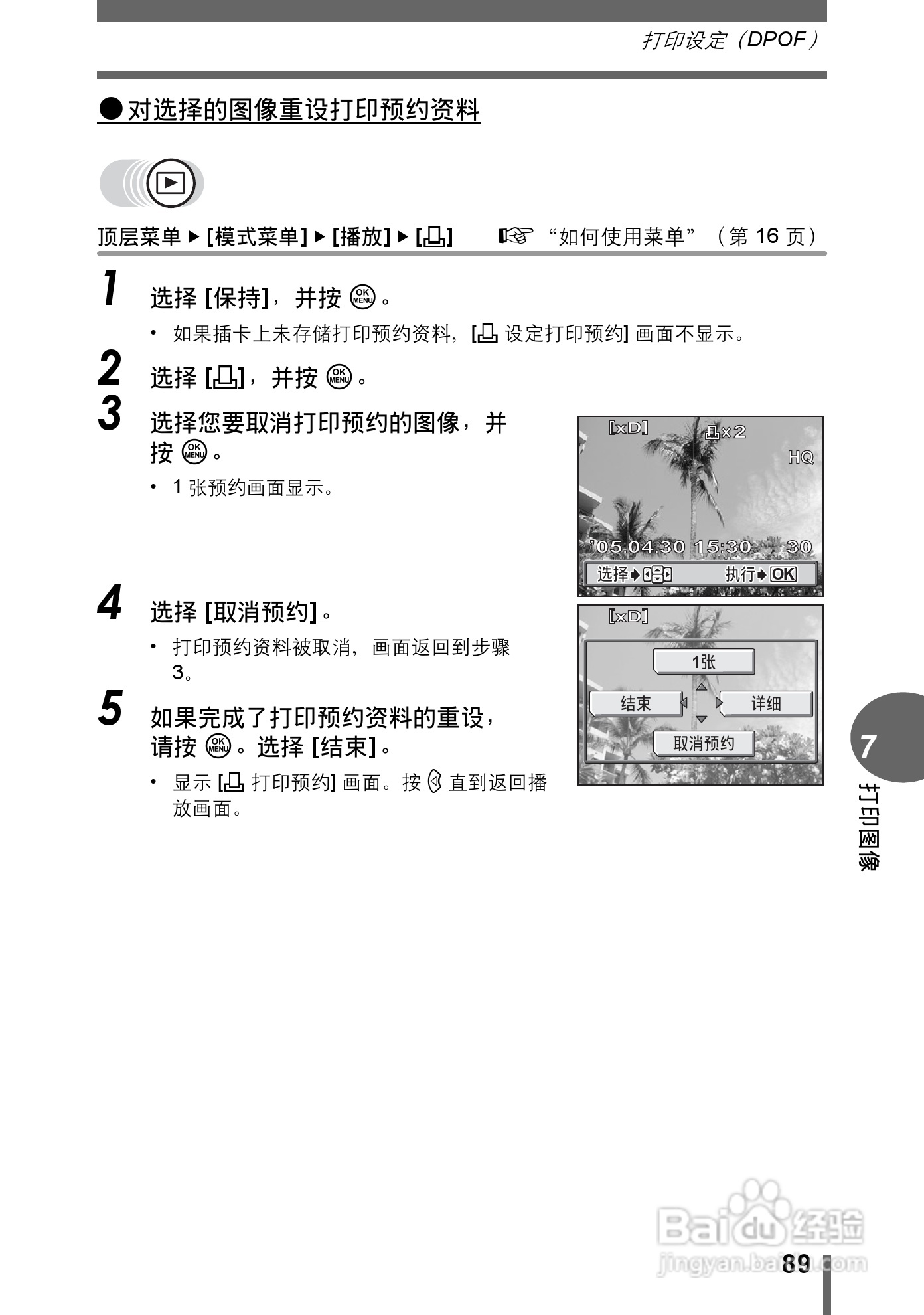 Olympus奥林巴斯C-545数码相机说明书:[9]