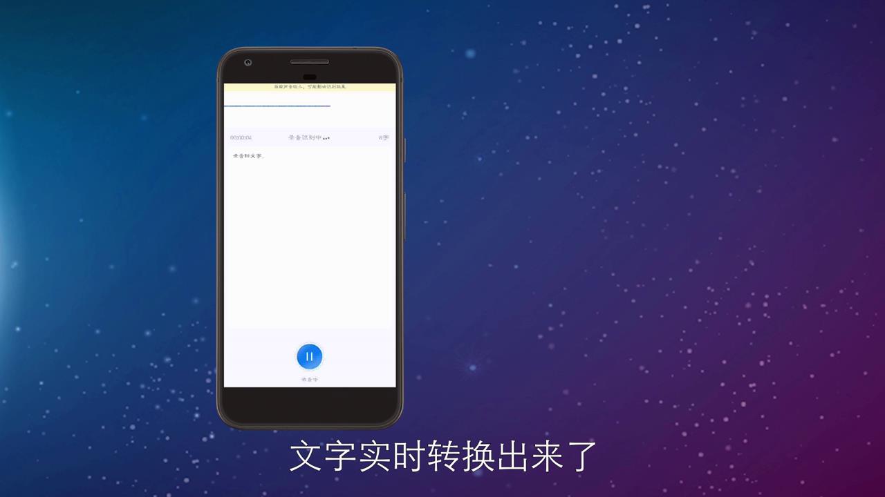 怎么录音转文字
