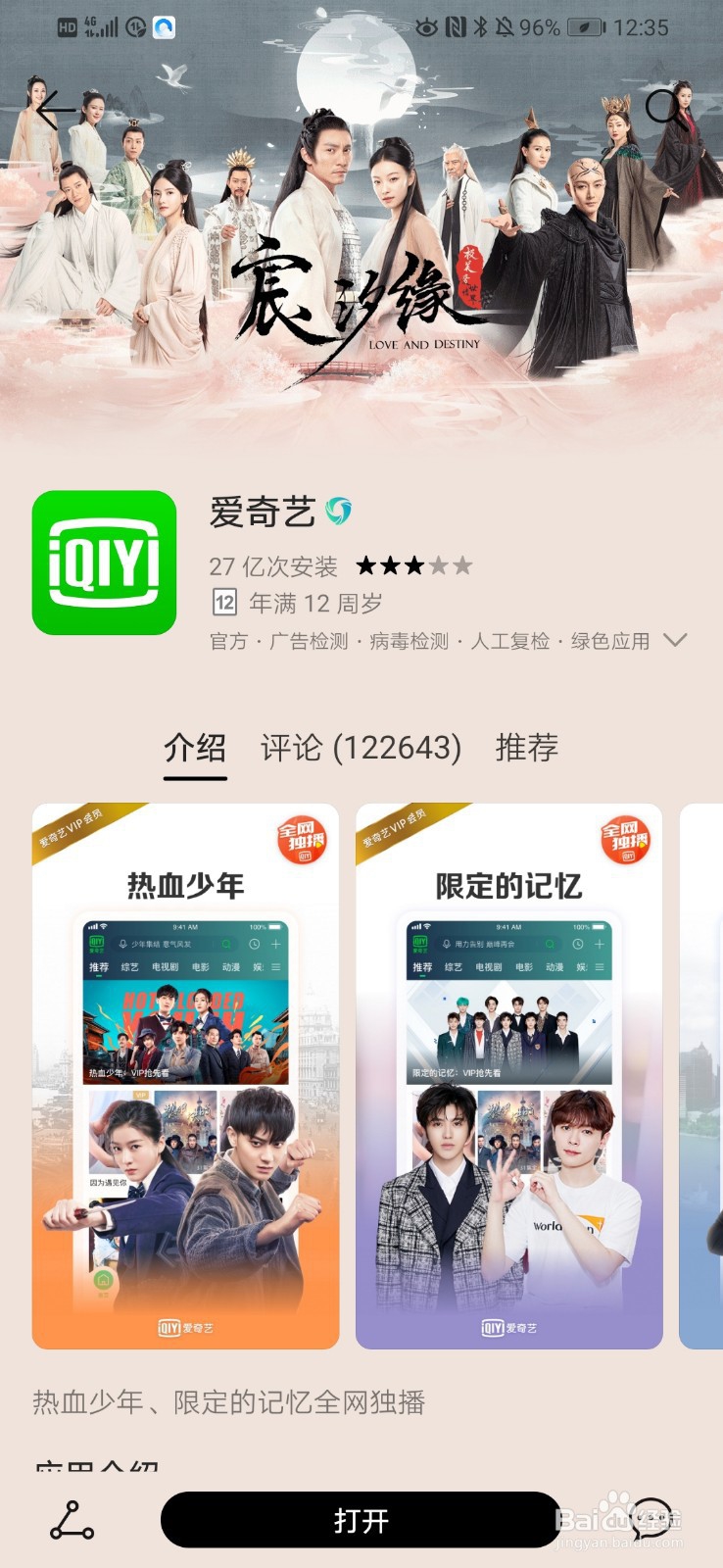 爱奇艺下载的视频为什么用其他播放器放不出来