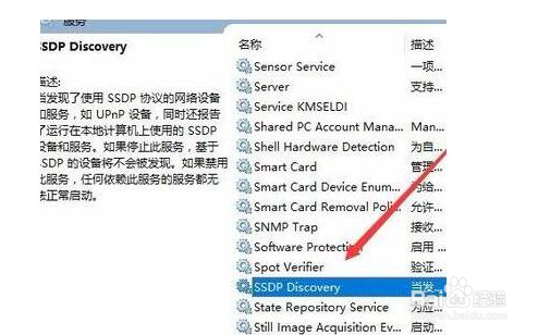Win10无法启用网络发现怎么解决