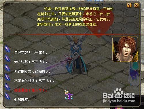 魔域日常任务之浴血重生攻略