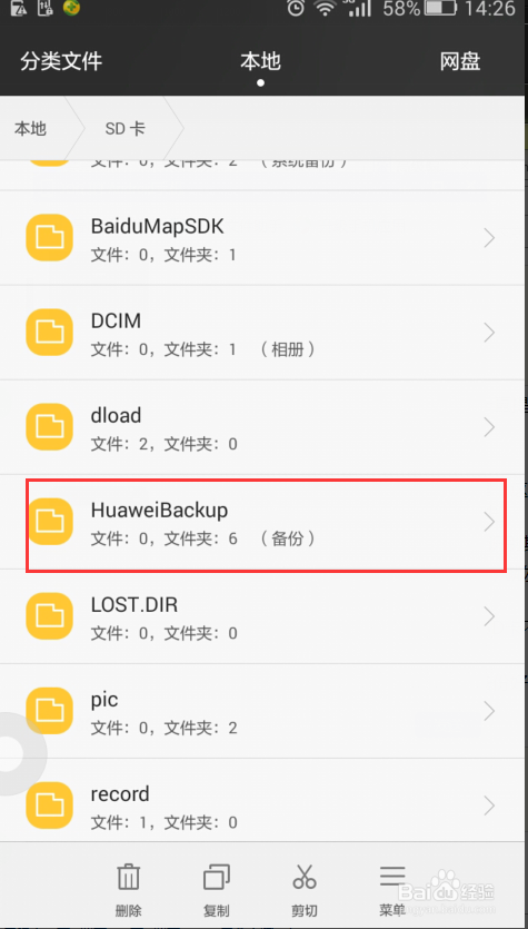 华为荣耀3C如何升级EMUI3.0稳定版?