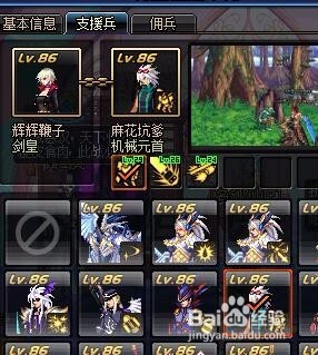 86级鬼剑士之路