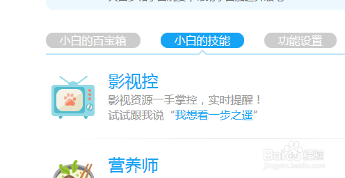 怎么玩转小度机器人