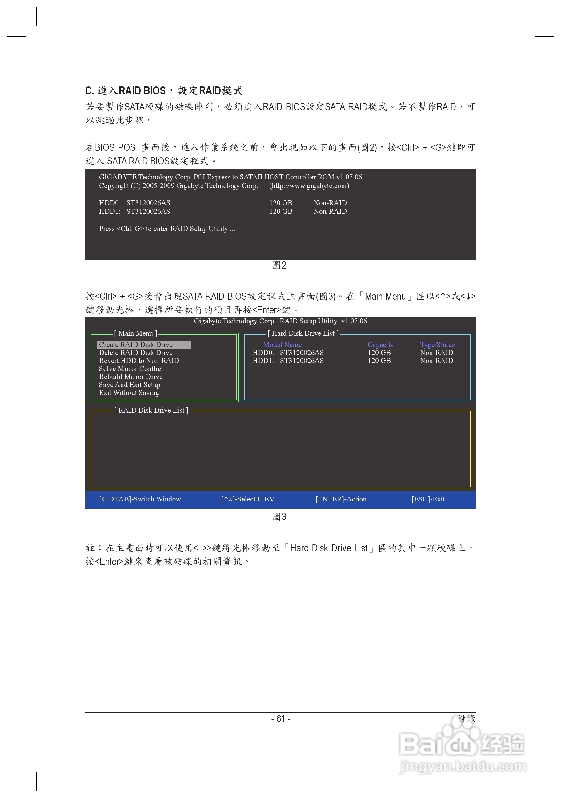 技嘉GA-D525TUD主板使用手册:[7]