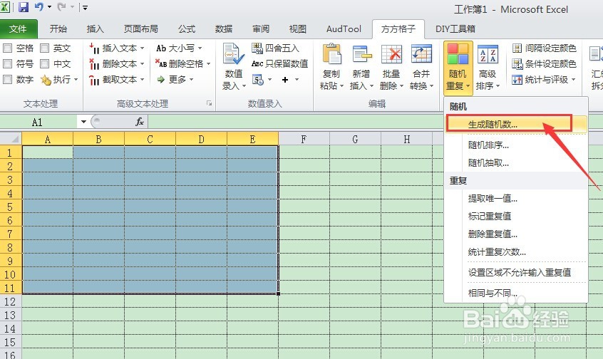 Excel操作:如何在大量数据中找到重复的数据