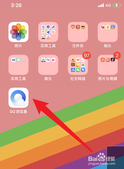 QQ浏览器看小说怎么全屏阅读