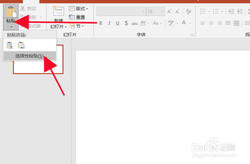 PPT如何分割图片