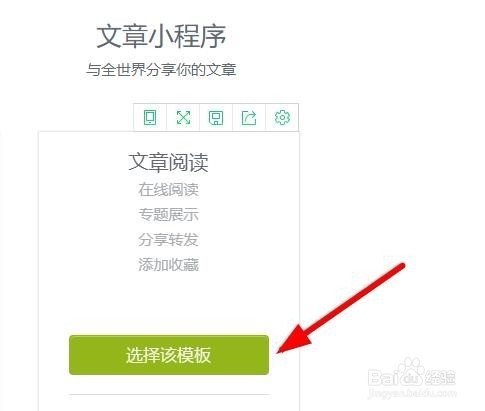 微信小程序零基础制作入门教程