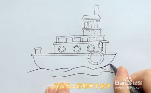 海上轮船简笔画教程