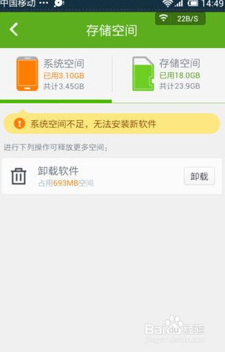 手机用久了内存越来越小怎么办