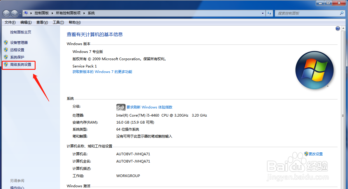 Windows7系统提示照片无法显示，可能内存不足