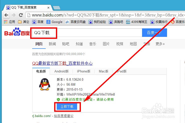 怎样使QQ不自动更新
