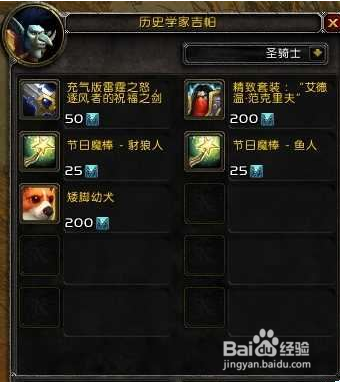 魔兽世界12周年任务怎么做