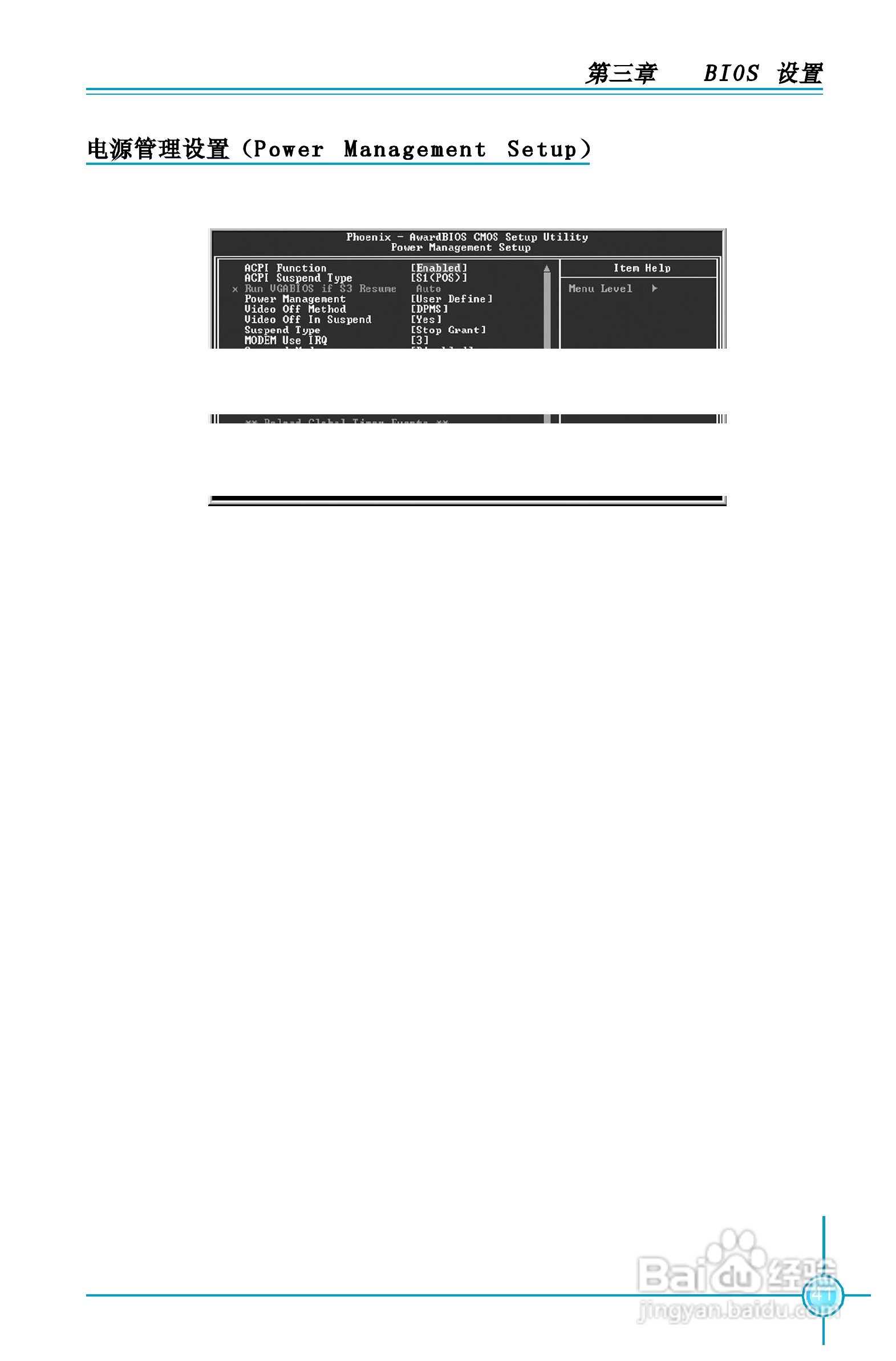 富士康945P7AA系列主板中文使用手册 V1.1:[5]