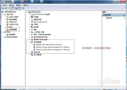 全民wifi正确安装无线网卡驱动实现免费wifi上网