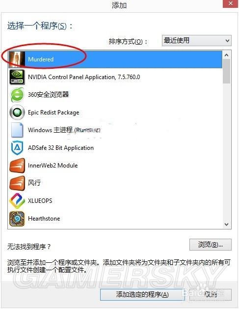《谋杀：灵魂疑犯》停止工作怎么办