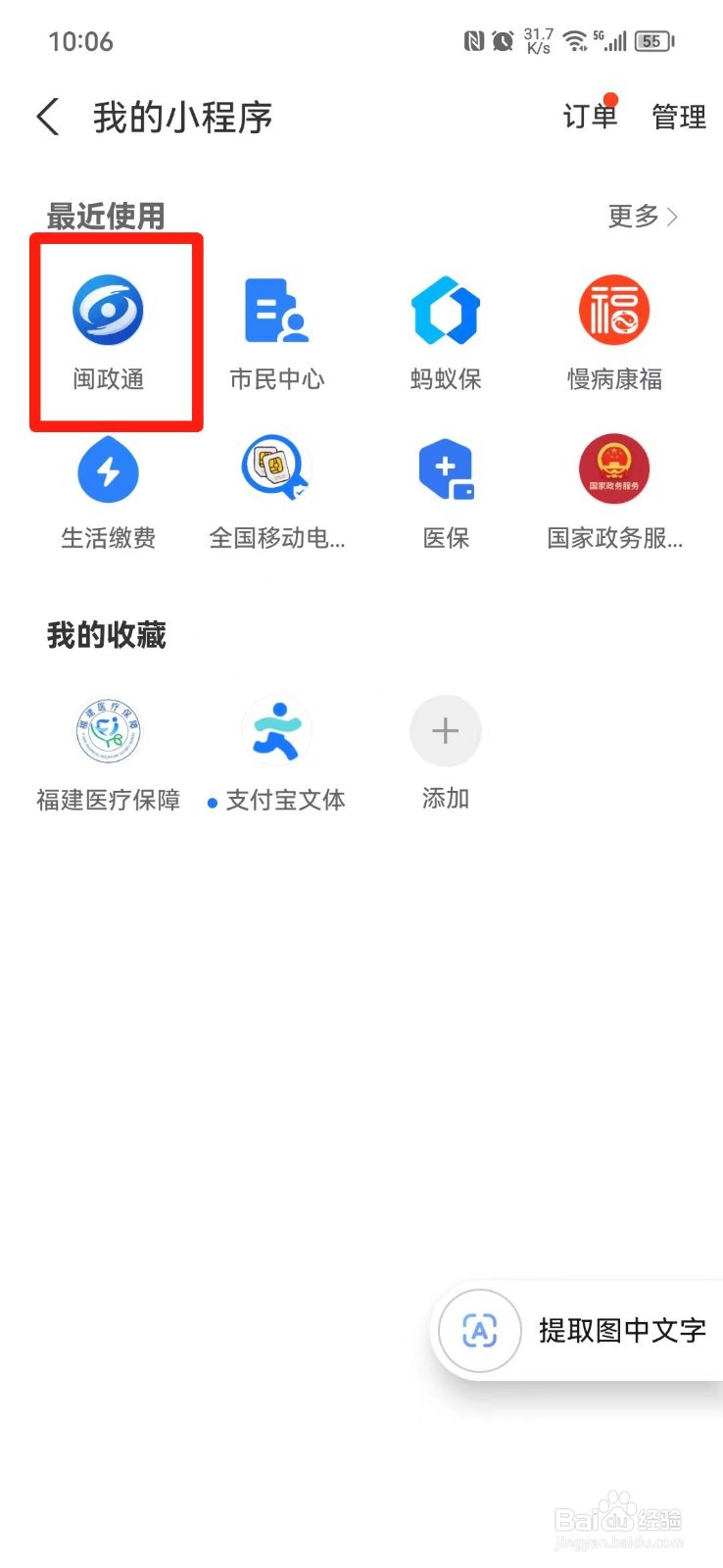 社保卡怎么在手机上挂失