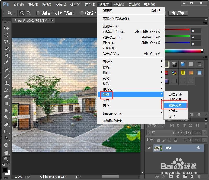 给图片添加砖形纹理化和镜头光晕特效