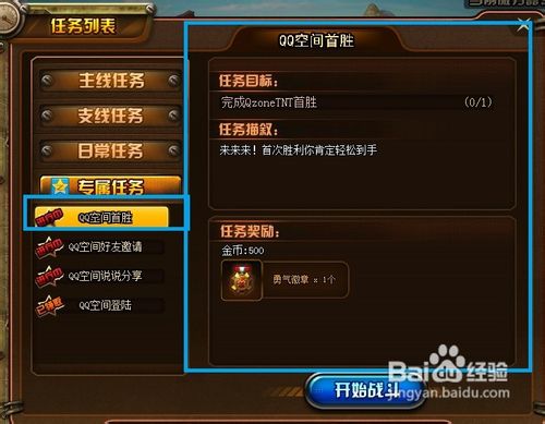 tnt网页游戏任务列表详细攻略