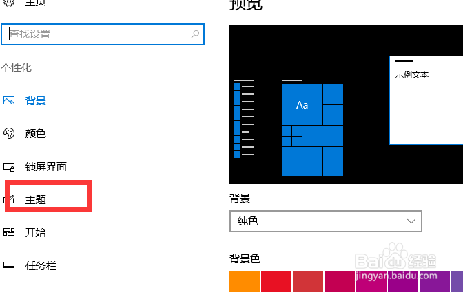Win7系统如何在桌面上显示“计算机”等图标
