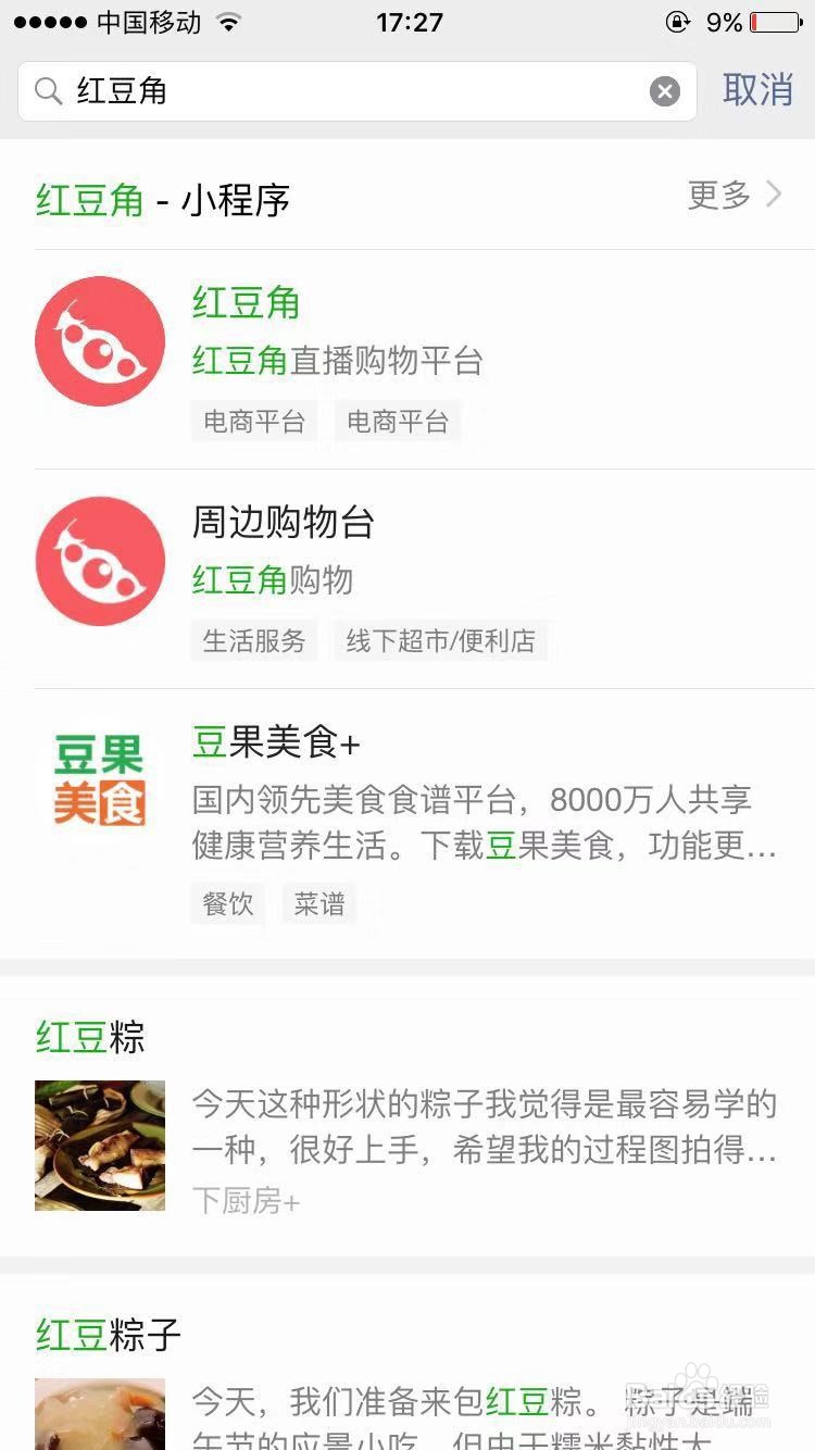 红豆角微信小程序直播怎么操作