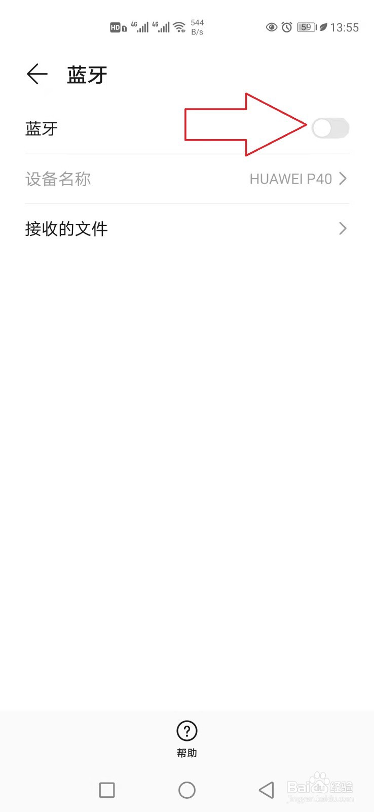 卡罗拉蓝牙怎么连接？