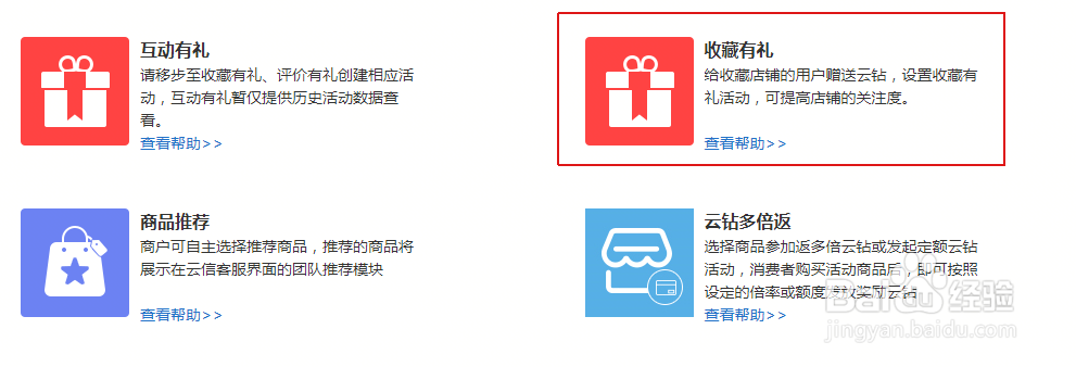 苏宁易购的收藏有礼功能如何使用