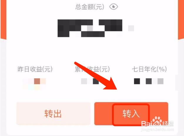 支付宝如何将钱转入余额宝