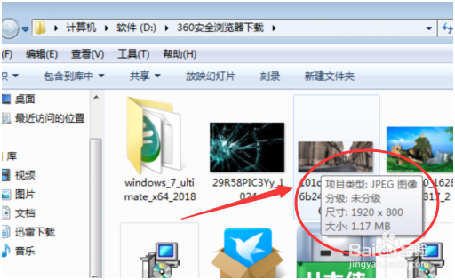 利用ppt文档改变图片存储大小的方法