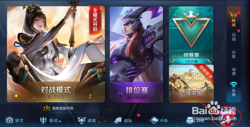 王者荣耀中当我们击杀暴君后会怎么样?