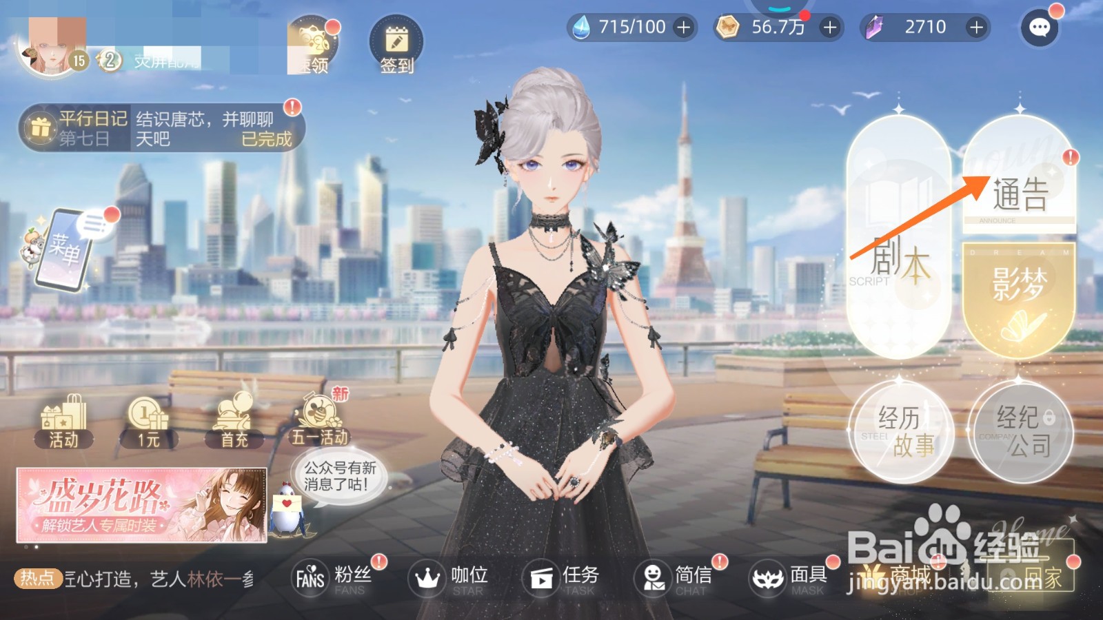 绝对演绎中哪里查看宋芗之