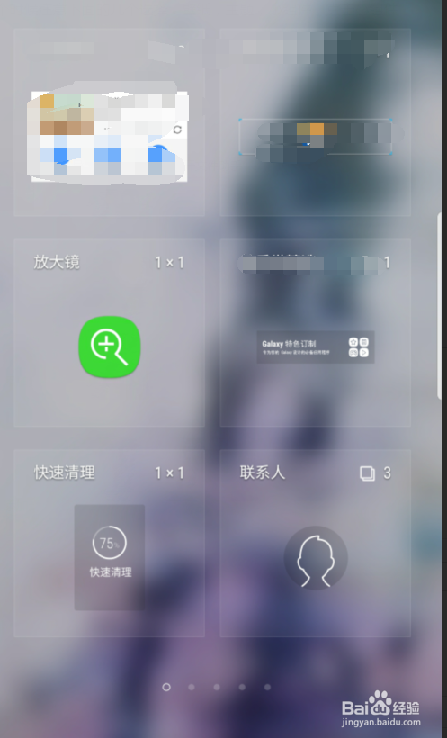 三星手机怎么添加小组件