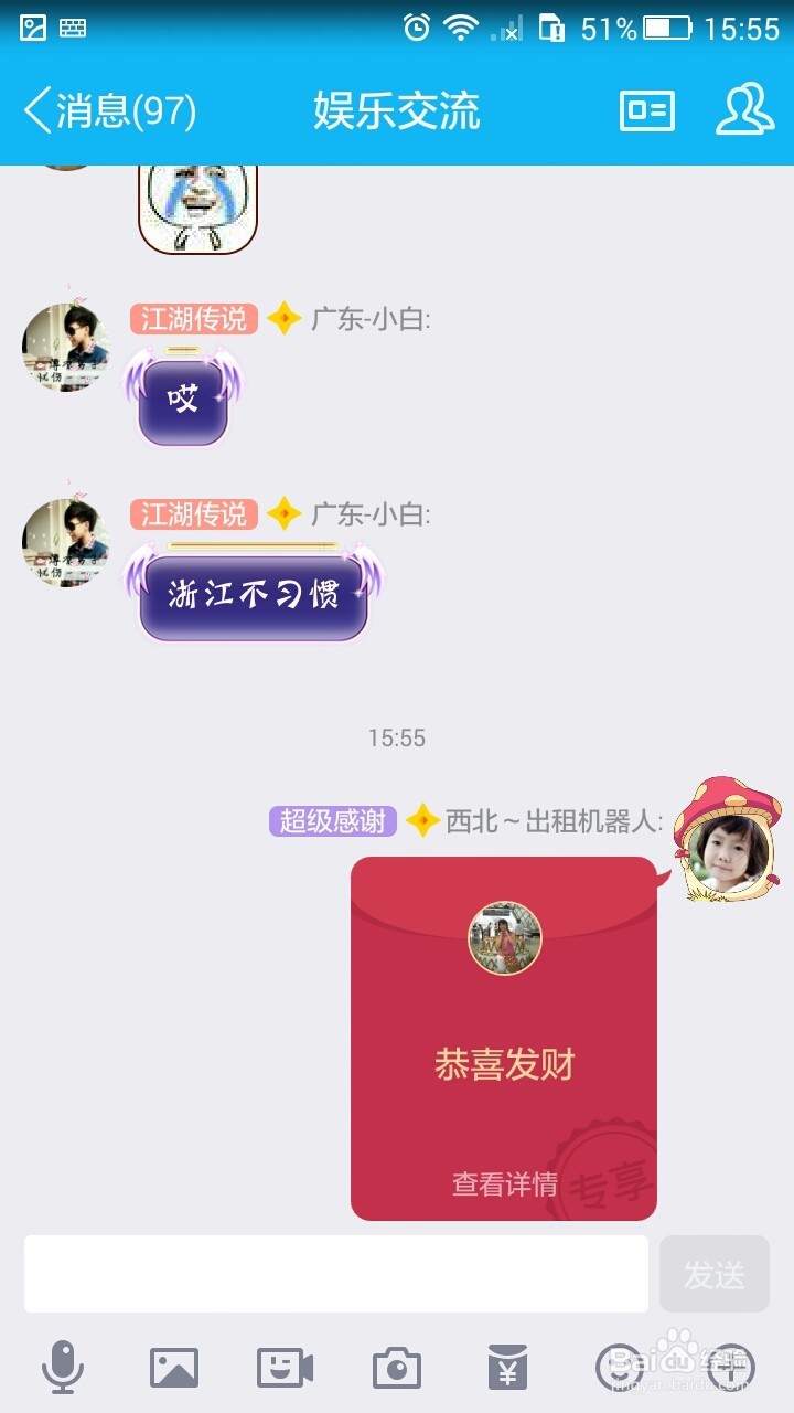 qq专属红包怎么发