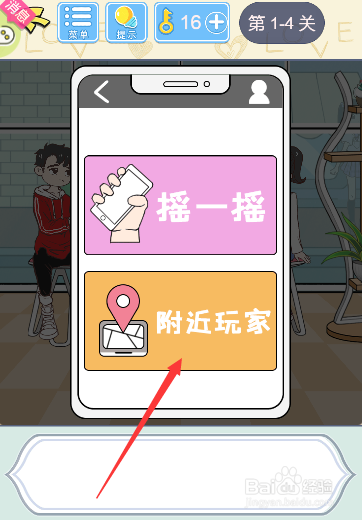 如何找到游戏玩家小仙女