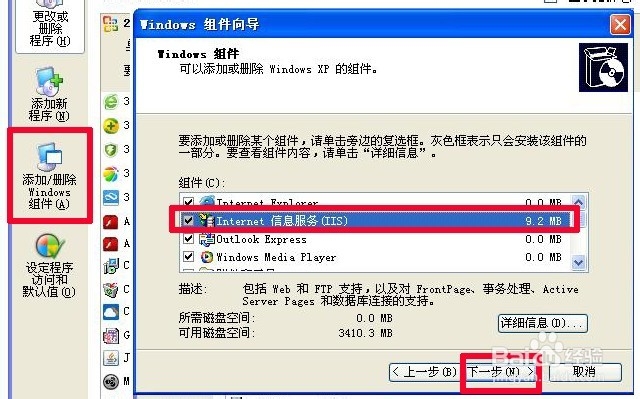 如何在局域网里建网站