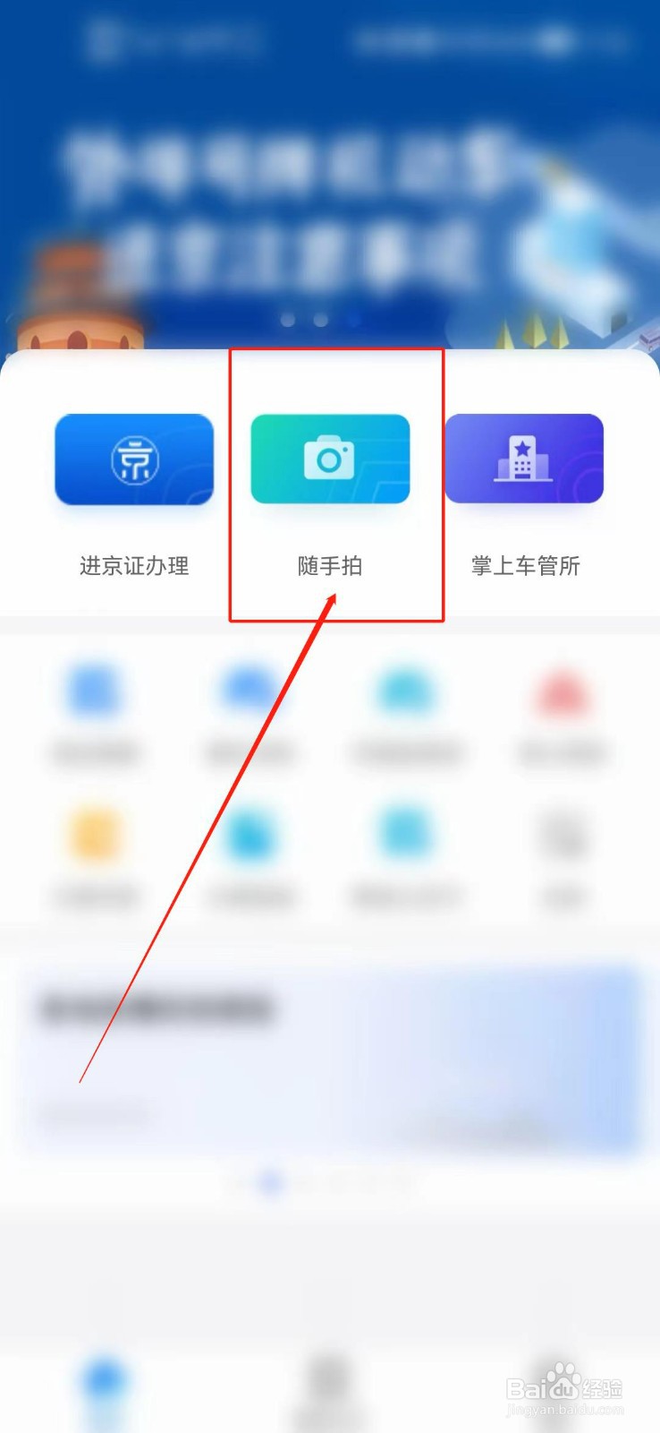高速走应急车道怎么拍