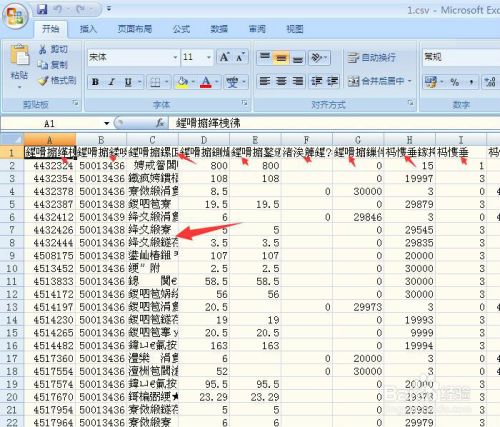 导出下载的excel表格乱码怎么办 百度经验