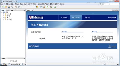 NetBeansIDE如何直接使用外部浏览器运行web项目