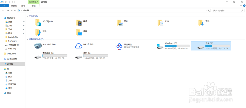 电脑文件夹怎么能把隐藏文件显示出来？