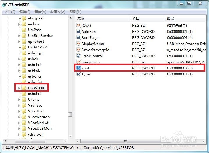 修改注册表禁用U盘