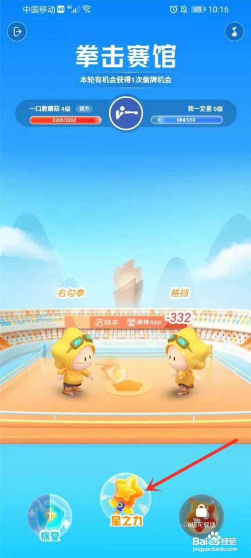 快手夺金分一亿活动如何挑战好友