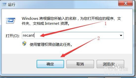 怀疑别人偷用电脑，使用记录查询的常用方法