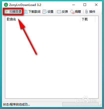 会声会影X9怎么导入.LRC歌词