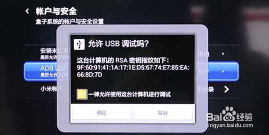 小米盒子如何连接电脑