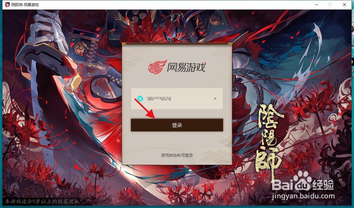 阴阳师怎么参加妖行试炼